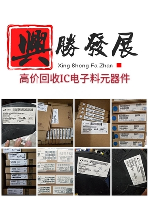 荊州市回收呆滯電子料庫存芯片及電子元件，提供專業網上貿易代理服務